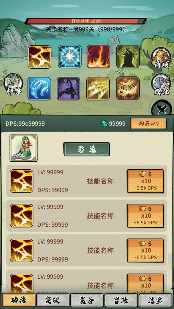 超稳定仙术挂机(1)