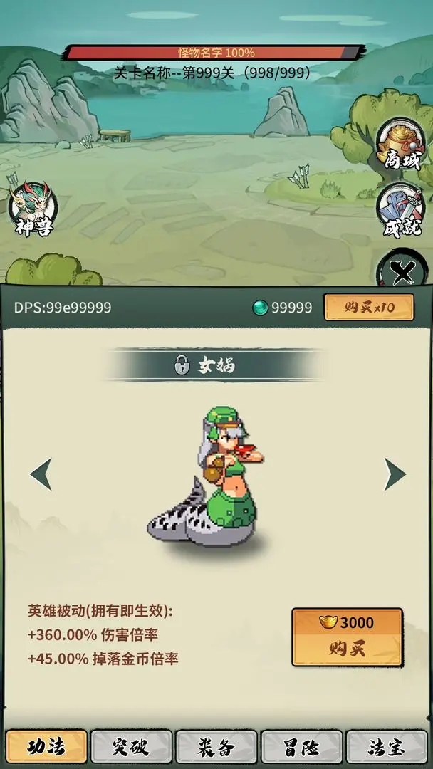 超稳定仙术挂机(2)