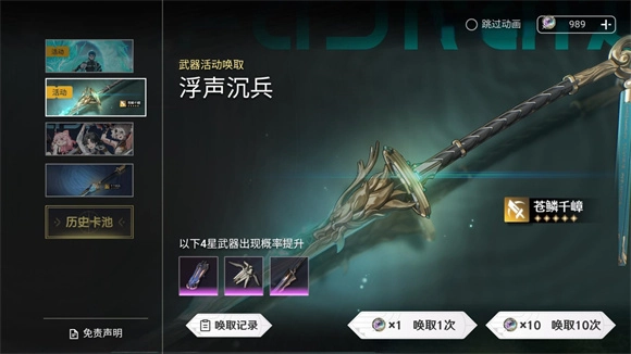 鸣潮抽卡模拟器图2