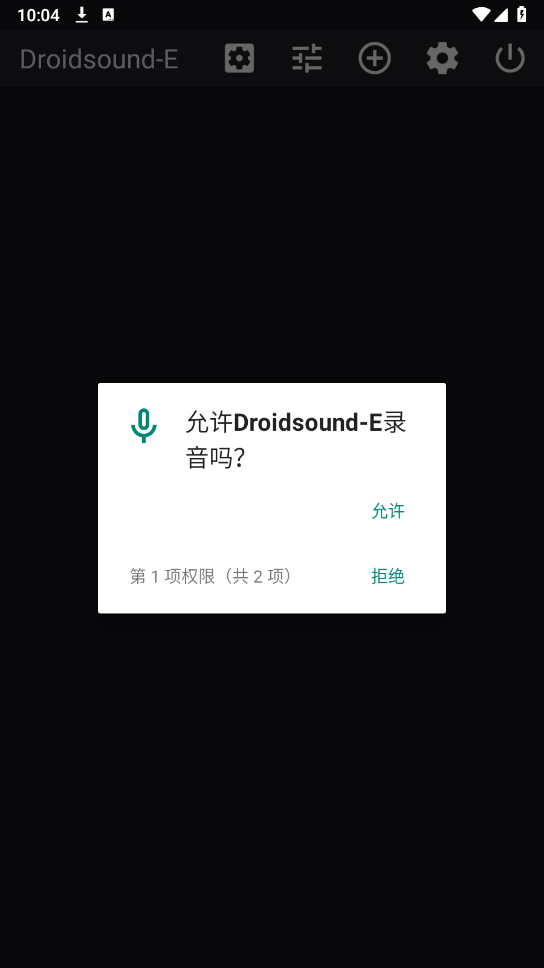 Droidsound-E图4