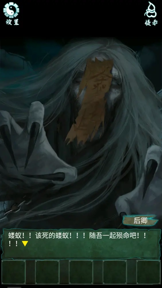 道道道人間道-截圖1