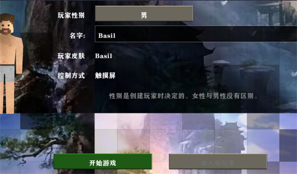 生存战争完美世界人界篇图3