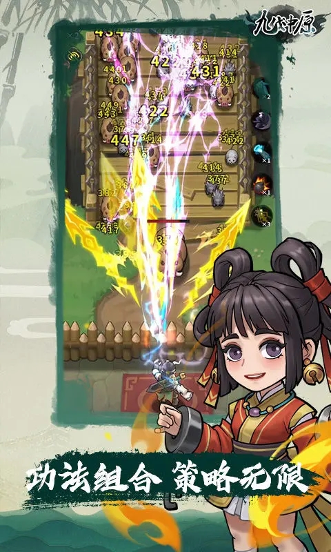 九伐中原挂机游戏图1