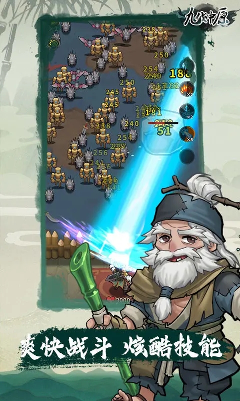 九伐中原挂机游戏图2