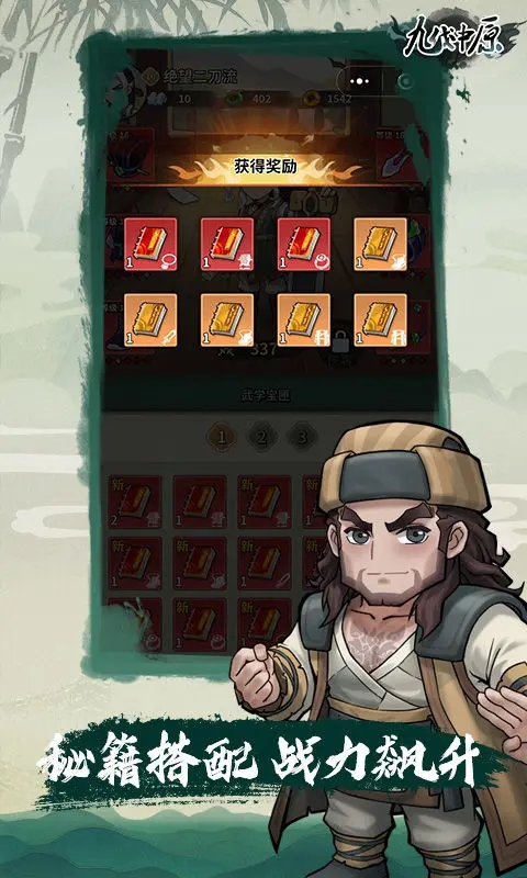 九伐中原挂机游戏图3