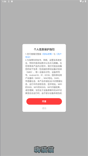 嗨猫猫红包版图1