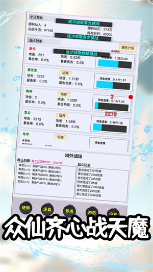 这个仙界有点肝图1