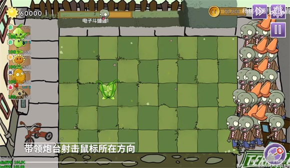 植物大战僵尸元素版(3)