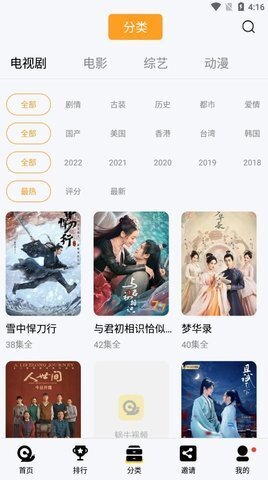 蜗牛视频免费追剧图1