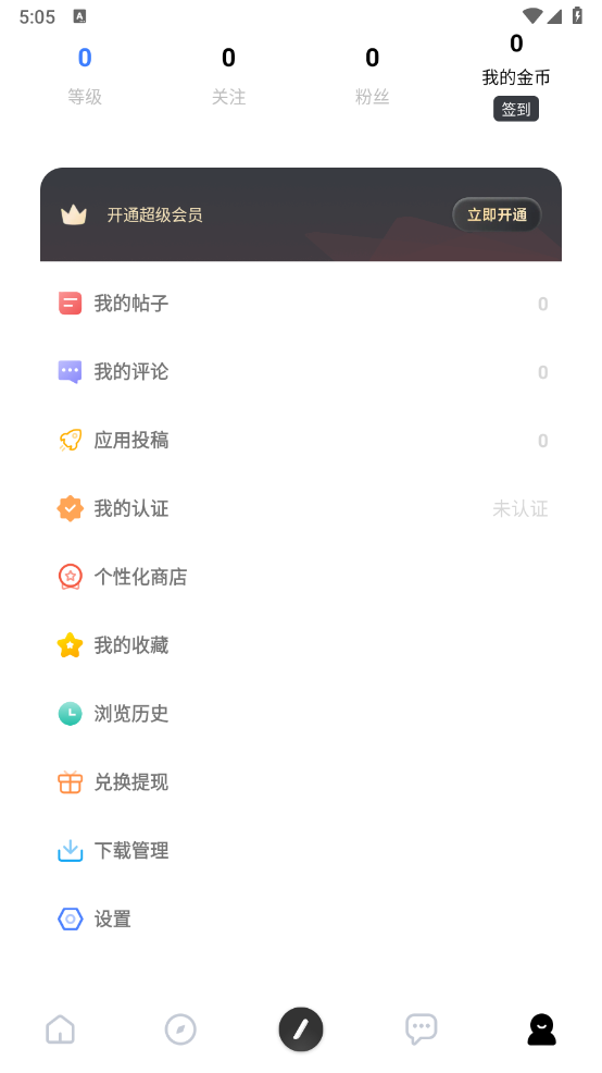 序言游戏社区图3