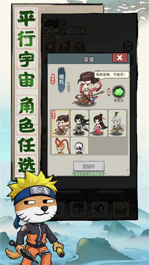 我守护的王城图2