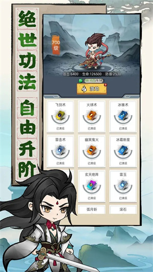 我守护的王城图1