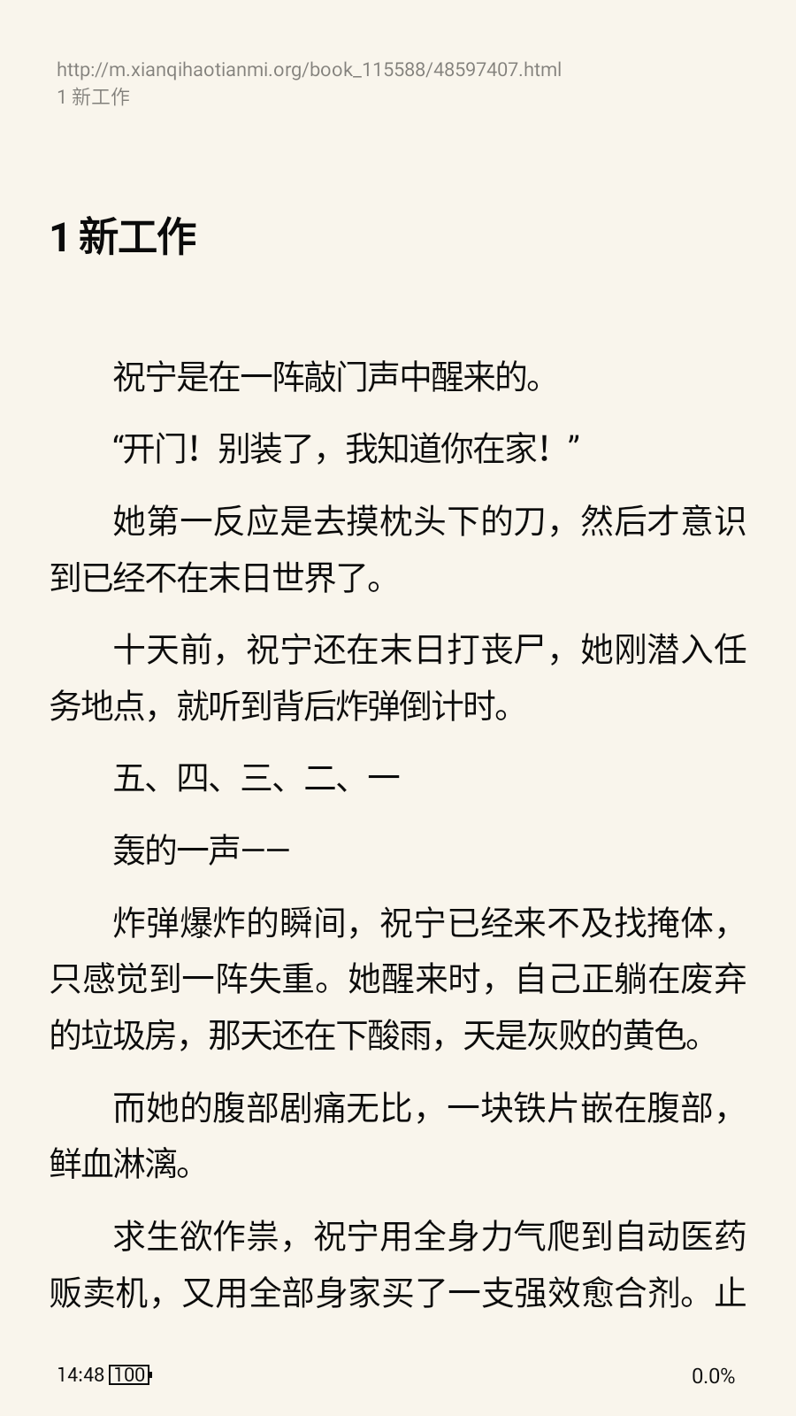 灵狐小说(2)