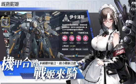 炽热战姬国际服