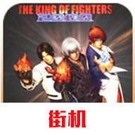 拳皇2000 V2021.02.25.11