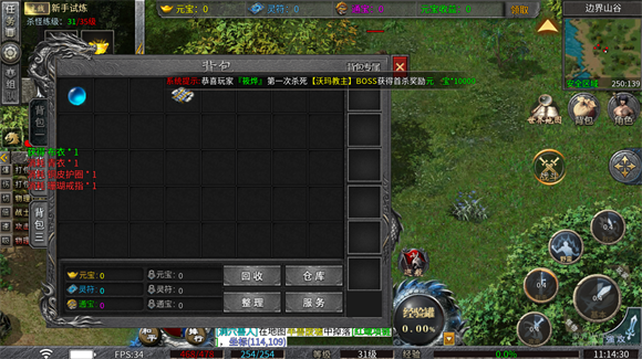 木之无尽沉默图2