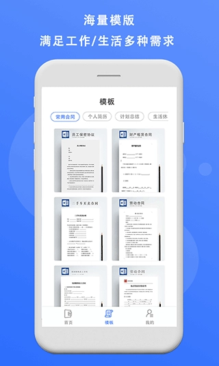 熊猫办公最新版