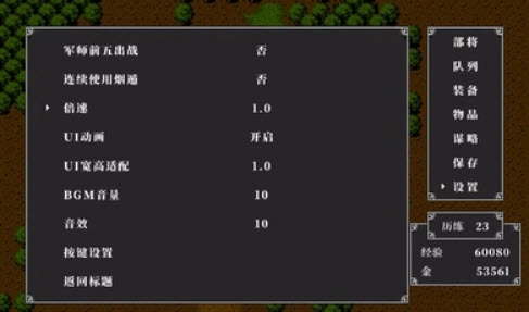 fc吞食天地2中文版-截圖1