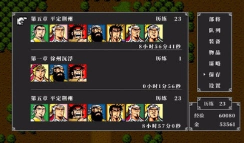 fc吞食天地2中文版-截圖2