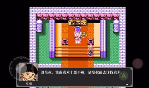 fc吞食天地2中文版-截圖5