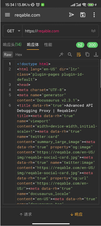 黄鸟抓包软件图1
