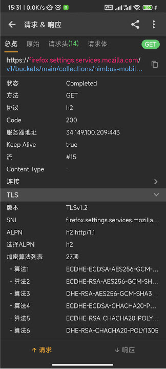 黄鸟抓包软件图2