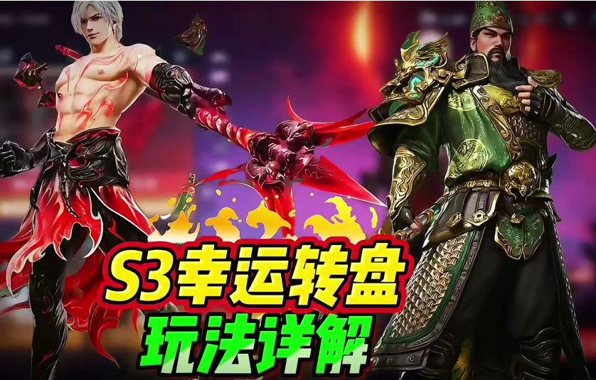 永劫无间手游的确幸转盘需要抽多少次才能出奖？