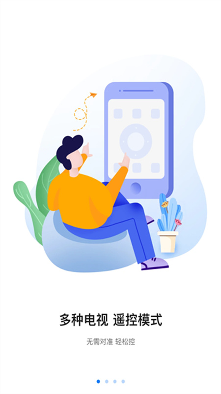 八爪鱼遥控器图1