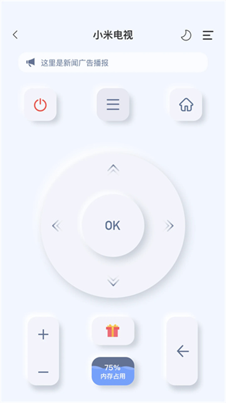 八爪鱼遥控器图4