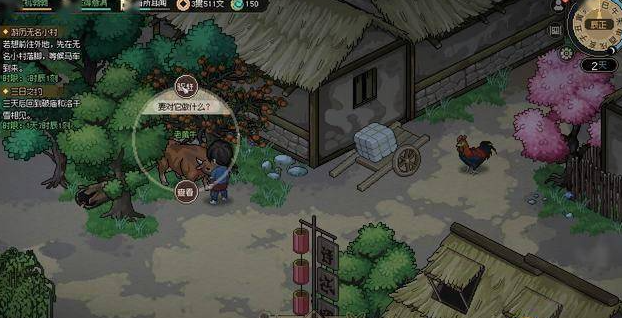 《大侠立志传》里临安水井相关的事件该如何完成？