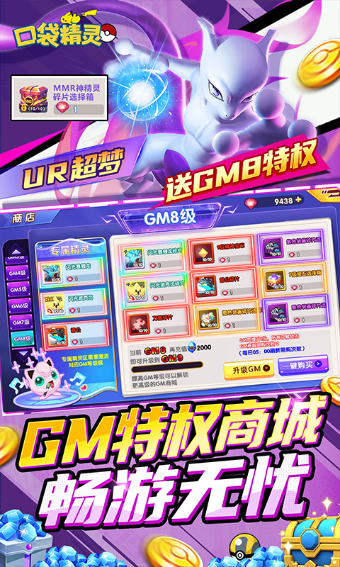 口袋精灵宝可梦3