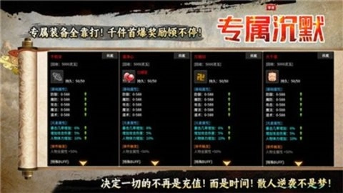 零度专属沉默截图3