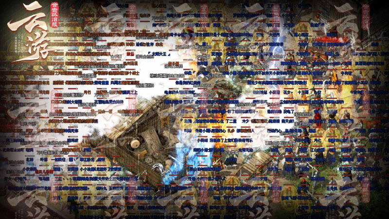 云游合击怀旧服图2