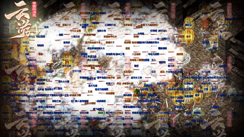 云游合击怀旧服图3