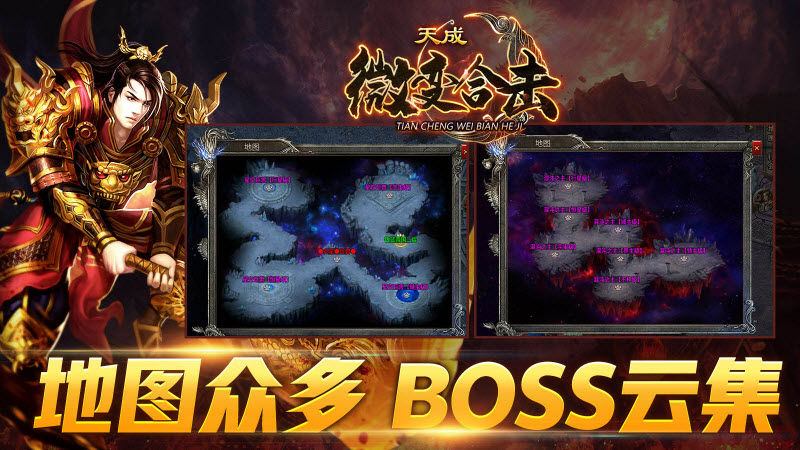 天成微变合击图1