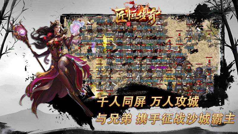 匠恒传奇复古合击(2)