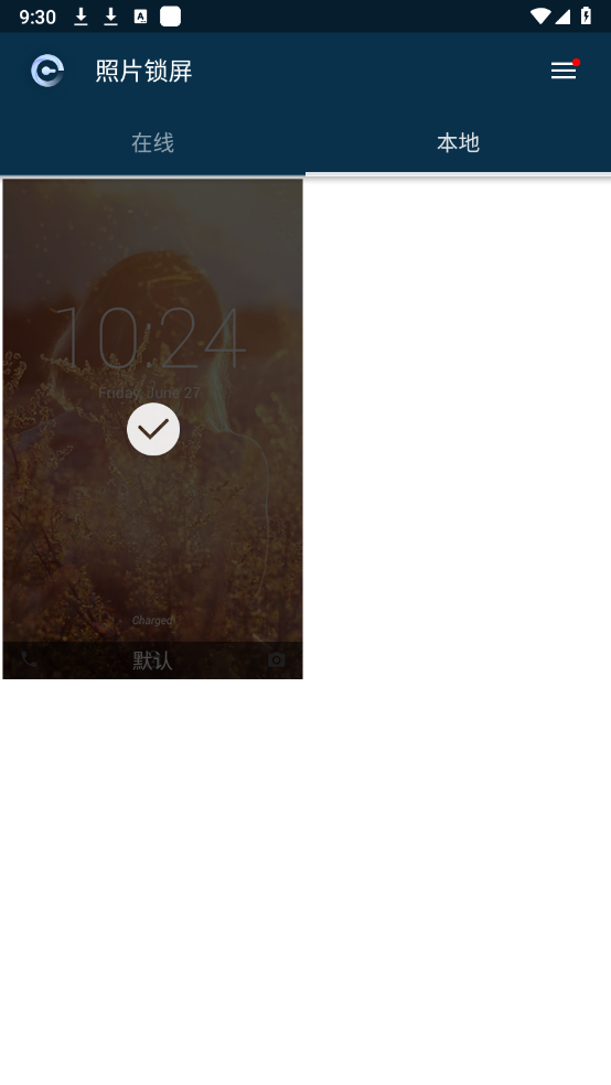 照片锁屏图3