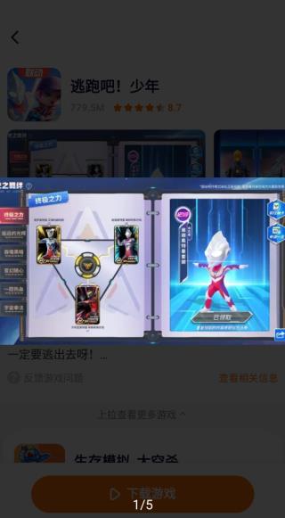 樱花迷你秀无需实名认证版3