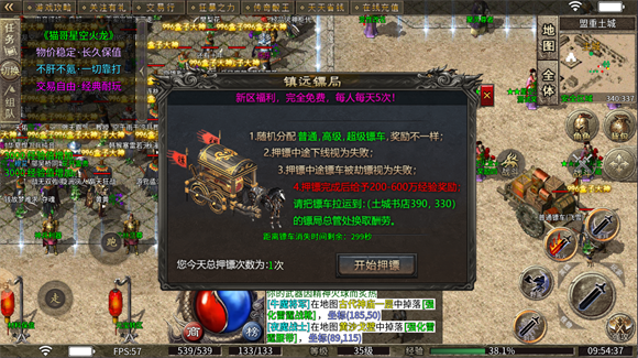 猫哥星空火龙图2