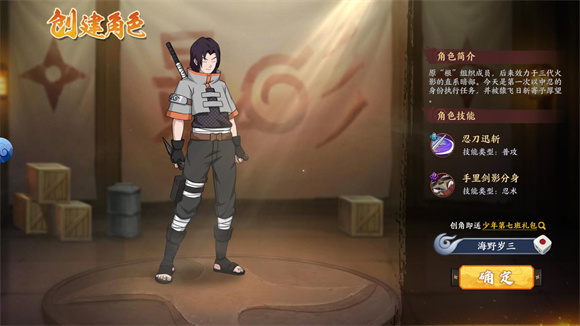 火影百忍集结图2