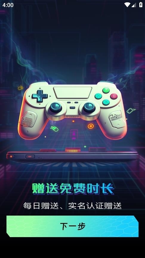 手机掌上云电脑(2)