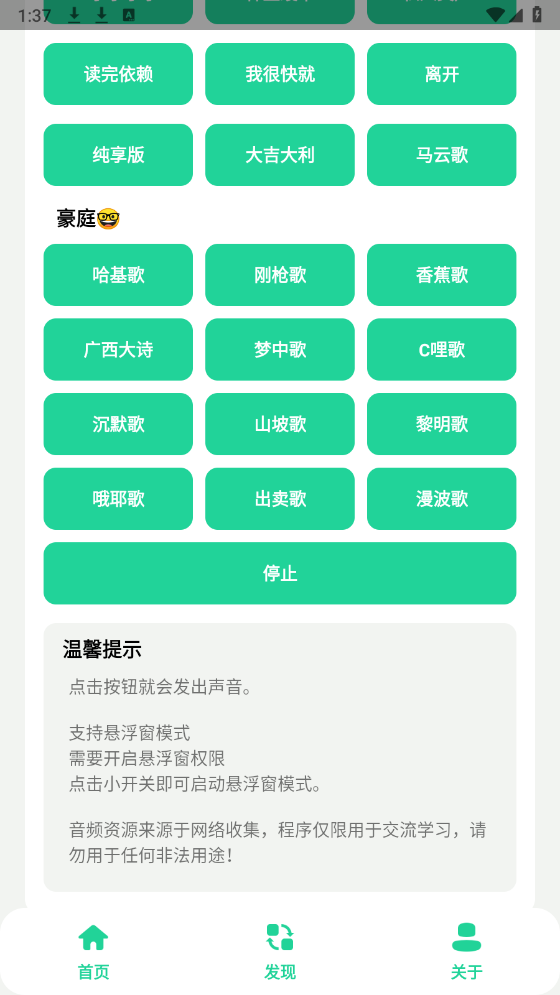 漫波语音盒子图1