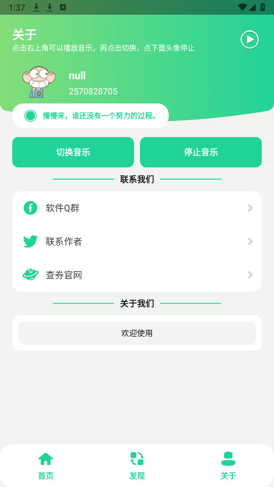 漫波语音盒子图2