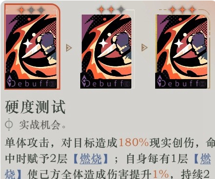 重返未来1999里的J需要满塑吗？这个角色强度如何？