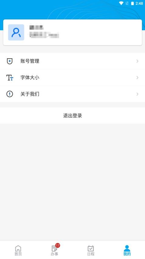 数字教科院图3