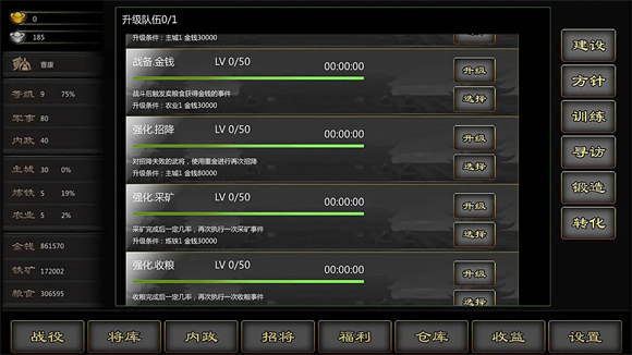 三国战线100%单机