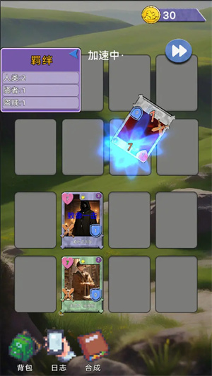 关于我们不断讨伐魔王这件事(3)