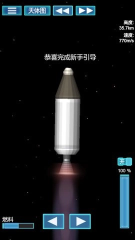 我的机械世界模拟器(4)