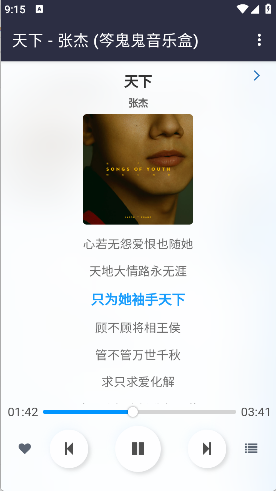 笒鬼鬼音乐盒图2