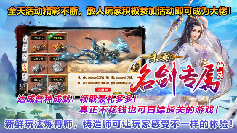 未央名剑专属神器图2